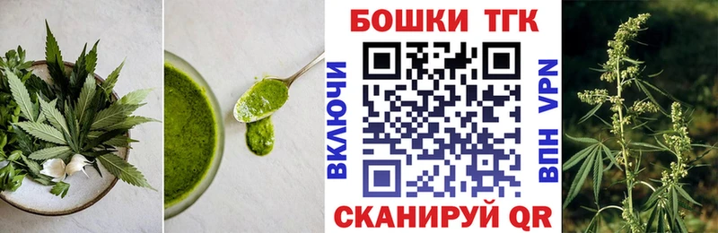Печенье с ТГК марихуана  Сафоново 