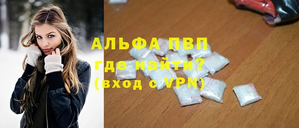 ALPHA PVP Абаза