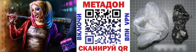 Метадон белоснежный  MEGA ONION  Сафоново 